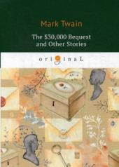 обложка The $30,000 Bequest and Other Stories = Наследство в тридцать тысяч долларов, и другие истории: на англ.яз от интернет-магазина Книгамир