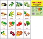 обложка Раздаточные карточки "Овощи" (63х87мм) от интернет-магазина Книгамир