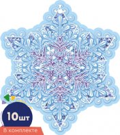 обложка *КМ-16874 Комплект украшений на скотче. Снежинки. Двухсторонние (10 шт. в комплекте) от интернет-магазина Книгамир