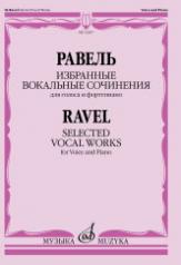 обложка Избранные вокальные сочинения : для голоса и фортепиано от интернет-магазина Книгамир