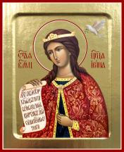 обложка Икона Ирины, великомученицы (на дереве): 125 х 160 от интернет-магазина Книгамир