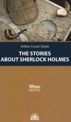 обложка Дойл. Рассказы о Шерлоке Холмсе (The Stories about Sherlock Holmes). Параллельныый текст на англ. и рус. языках. Серия "Bilingua" от интернет-магазина Книгамир