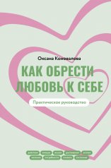 обложка Паутина созависимости. Как выбраться из болезненных отношений от интернет-магазина Книгамир