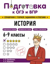 обложка История от интернет-магазина Книгамир