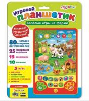 обложка Веселые игры на ферме (Игровой планшетик) от интернет-магазина Книгамир