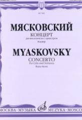 обложка Концерт: Для виолончели с оркестром: Клавир от интернет-магазина Книгамир