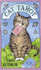 обложка Cat Tarot. Таро Котиков (78 карт и руководство в подарочном футляре) от интернет-магазина Книгамир