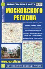 обложка Автомобильная карта Московского региона от интернет-магазина Книгамир