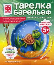 обложка 717204 Тарелка-барельеф Черепашка от интернет-магазина Книгамир