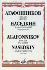 обложка Соната. Скерцо: Наседкин. Семь прелюдий: Для фортепиано от интернет-магазина Книгамир