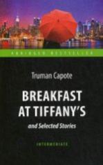 обложка Капоте. Завтрак у Тиффани (Breakfast at Tiffany's and Selected Stories). КДЧ на английском яз. Intermediatе от интернет-магазина Книгамир