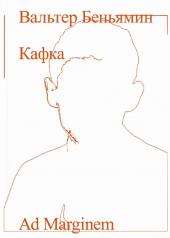 обложка Кафка от интернет-магазина Книгамир