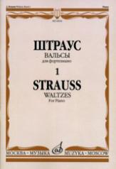 обложка Вальсы: Для фортепиано. Вып. 1 от интернет-магазина Книгамир