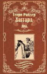 обложка МП Она; Айша (12+) от интернет-магазина Книгамир