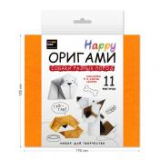 обложка Набор для творчества серии "Настольно-печатная игра" (Happy Оригами. Собаки разных пород) от интернет-магазина Книгамир