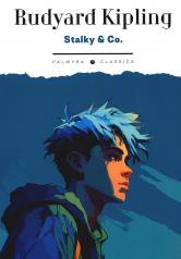 обложка Stalky & Co: книга на англ.яз от интернет-магазина Книгамир