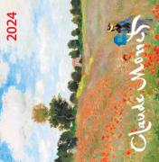 обложка Клод Моне. Календарь настенный на 2024 год (170х170 мм) от интернет-магазина Книгамир