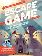обложка Последний дракон. Escape Game от интернет-магазина Книгамир