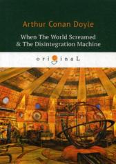 обложка When The World Screamed & The Disintegration Machine = Когда Земля вскрикнула и Дезинтеграционная машина: на англ.яз от интернет-магазина Книгамир