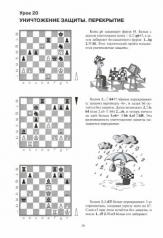 обложка Шахматы от новичка к 3 разряду. Том 2. Учебник шахмат для второго года обучения от интернет-магазина Книгамир