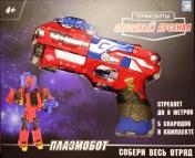 обложка Трансботы "Звёздный арсенал: Плазмобот" арт.Т16333, (оружие трансформируется в робота) от интернет-магазина Книгамир