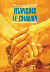 обложка Франсуа-найденыш (франц.яз., неадаптир.) от интернет-магазина Книгамир