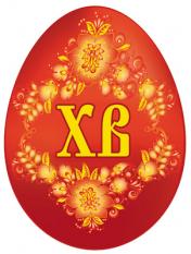 обложка К-1 Вырубная фигурка. Пасхальное яйцо. ХВ на красном фоне от интернет-магазина Книгамир