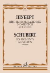 обложка Шесть музыкальных моментов: Соч. 94: Для фортепиано от интернет-магазина Книгамир
