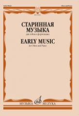 обложка Старинная музыка : для гобоя и фортепиано от интернет-магазина Книгамир