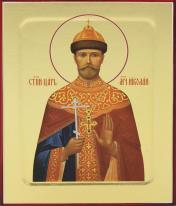обложка Икона страстотерпца царя Николая II (на дереве) 125 х 160 от интернет-магазина Книгамир