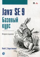 обложка Java SE 9. Базовый курс. 2-е изд от интернет-магазина Книгамир