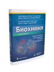 обложка Биохимия. 8-е изд от интернет-магазина Книгамир