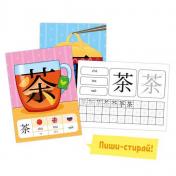 обложка Карточки "Китайский язык" ЕДА,5шт,50789 от интернет-магазина Книгамир