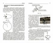обложка Физика: учеб.пособ. от интернет-магазина Книгамир