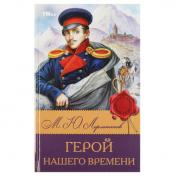 обложка Герой нашего времени. Лермонтов М. Ю. Библиотека классики. 126х200 мм. 7БЦ. 192 стр. Умка в кор.12шт от интернет-магазина Книгамир