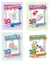 обложка *Комплект. Первый год жизни (игры для детей от рождения до года) от интернет-магазина Книгамир