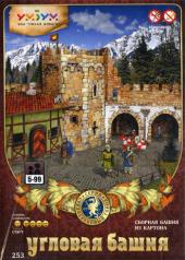 обложка Игровой набор из картона " Угловая башня". от интернет-магазина Книгамир