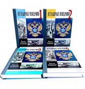 обложка ЖЗЛ. Легендарные разведчики (комплект из 4-х книг) от интернет-магазина Книгамир