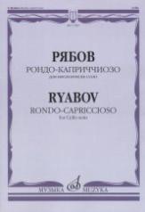 обложка Рондо-каприччиозо: Для виолончели соло. Факсимиле. от интернет-магазина Книгамир