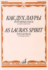 обложка Как дух Лауры: Популярные пьесы: Для трубы и фортепиано от интернет-магазина Книгамир