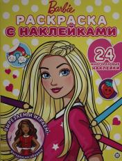 обложка Барби № РН 2001 Раскраска с многоразовыми наклейками от интернет-магазина Книгамир