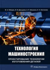 обложка Технология нанесения и свойства функциональных покрытий: Учебник от интернет-магазина Книгамир