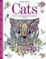обложка Cats. Творческая раскраска замурчательных котиков от интернет-магазина Книгамир