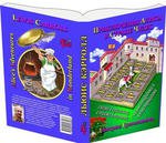 обложка Приключения Алисы в Стране Чудес / Alice’s Adventures in Wonderland от интернет-магазина Книгамир