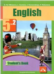 обложка Английский язык. 5 класс. Учебник. В 2 частях. Часть 2 / English 5: Student's Book: Part 2 от интернет-магазина Книгамир