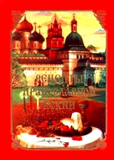 обложка Рецепты православной кухни от интернет-магазина Книгамир