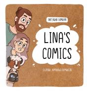 обложка Lina's Comics. Сборник ламповых комиксов от интернет-магазина Книгамир