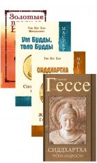 обложка Жизнь и учение Гаутамы Будды (комплект из 4 книг) от интернет-магазина Книгамир
