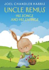 обложка Uncle Remus: His Songs and His Sayings: на англ.яз от интернет-магазина Книгамир