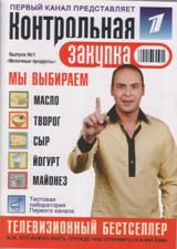 обложка Молочные продукты №1 от интернет-магазина Книгамир